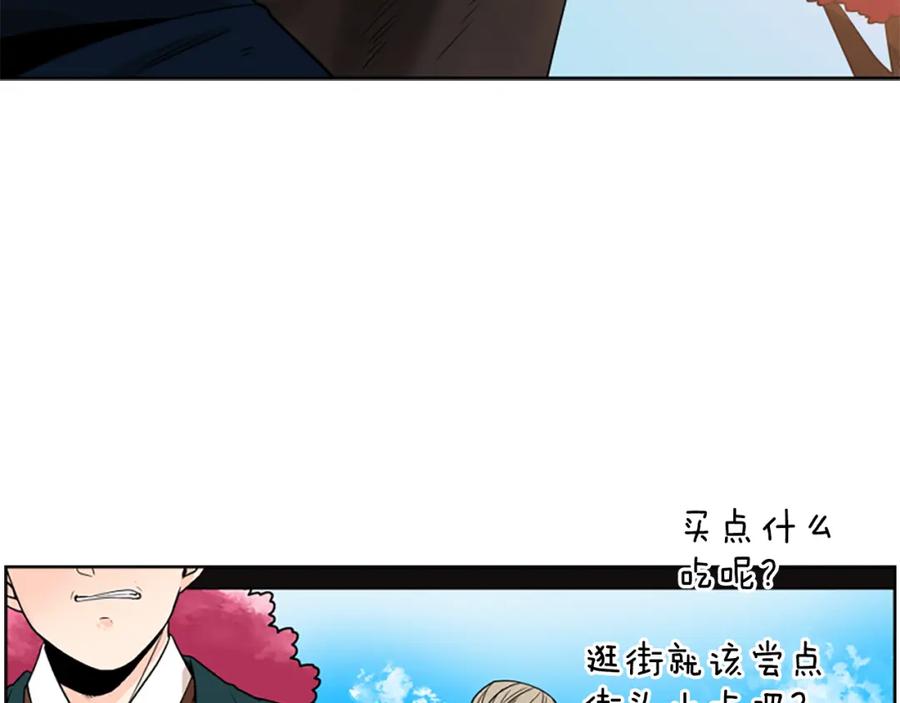 《狐狸的枷锁》第107话 愉快逛街 第68页