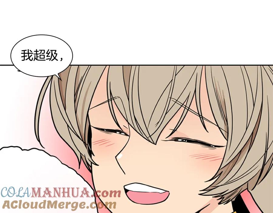 《狐狸的枷锁》第107话 愉快逛街 第121页