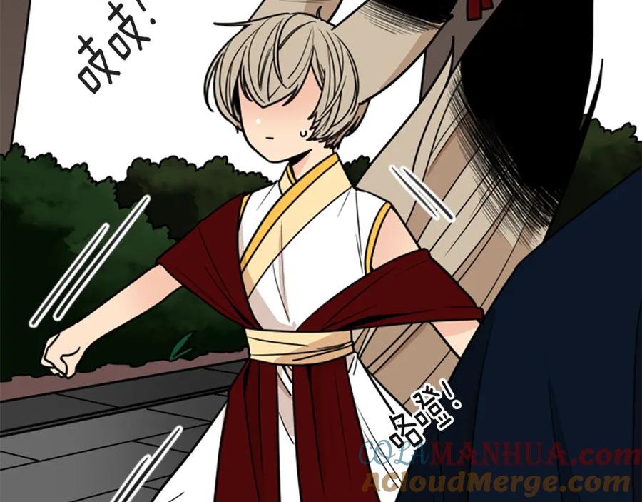 《狐狸的枷锁》第107话 愉快逛街 第9页