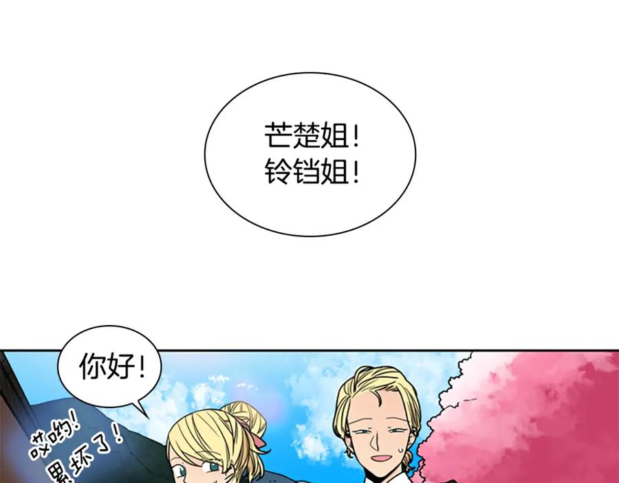 《狐狸的枷锁》第107话 愉快逛街 第74页