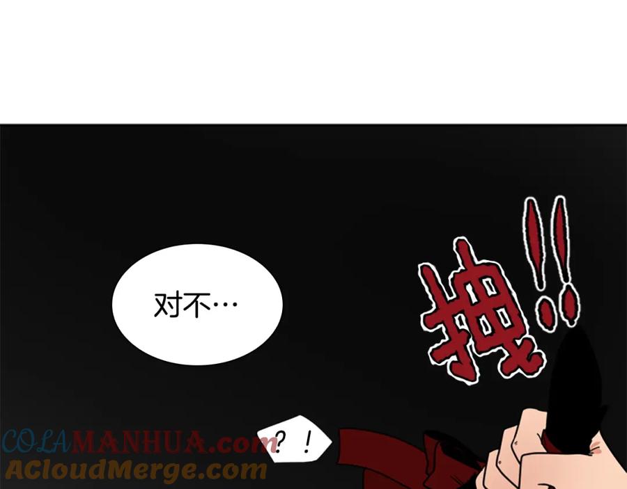 《狐狸的枷锁》第107话 愉快逛街 第145页