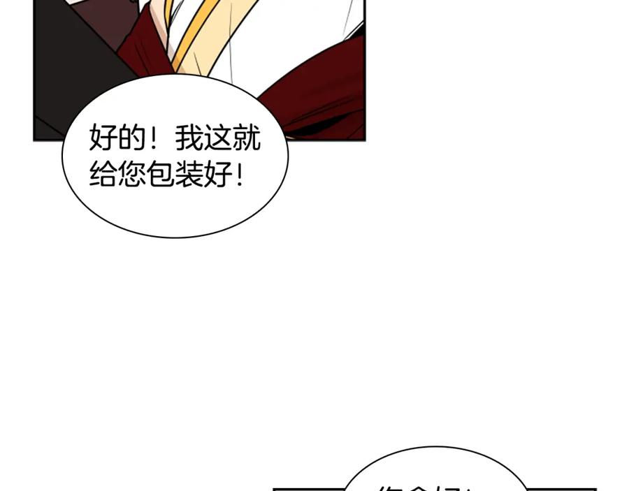 《狐狸的枷锁》第107话 愉快逛街 第58页