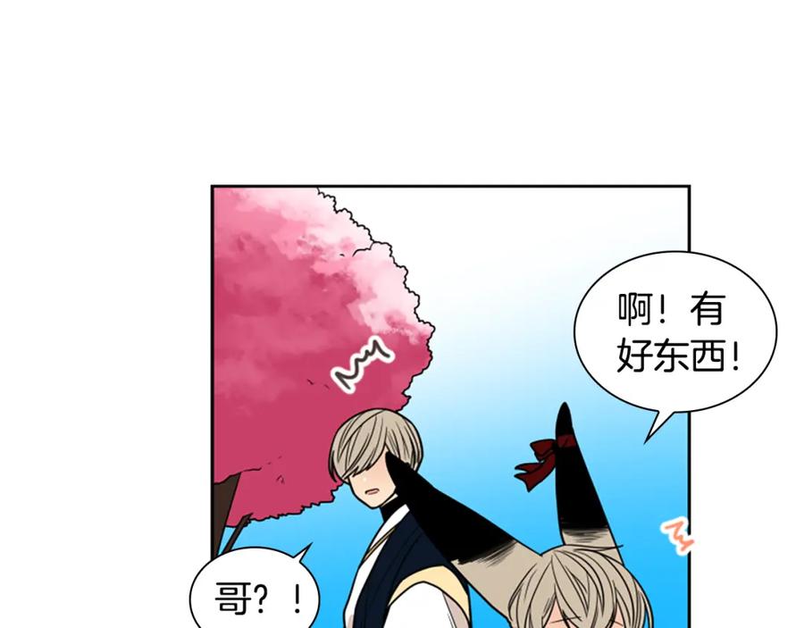 《狐狸的枷锁》第107话 愉快逛街 第102页