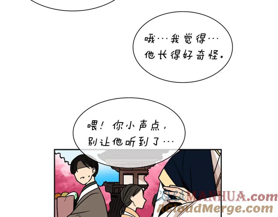 《狐狸的枷锁》第107话 愉快逛街 第41页