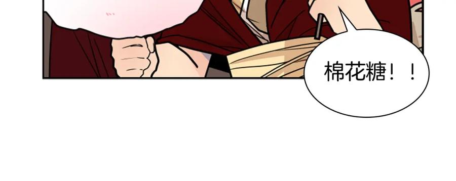 《狐狸的枷锁》第107话 愉快逛街 第120页