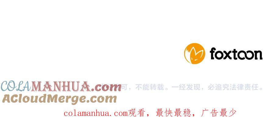 《狐狸的枷锁》第107话 愉快逛街 第153页