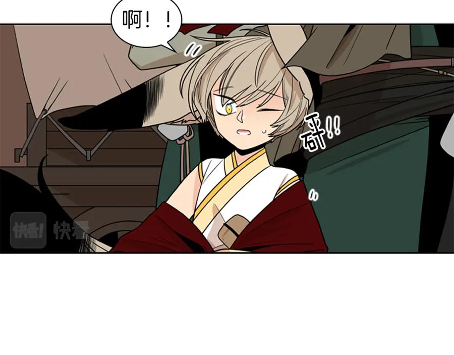 《狐狸的枷锁》第107话 愉快逛街 第142页
