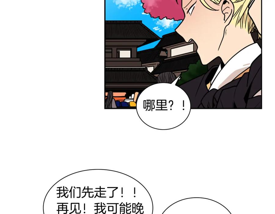 《狐狸的枷锁》第107话 愉快逛街 第83页