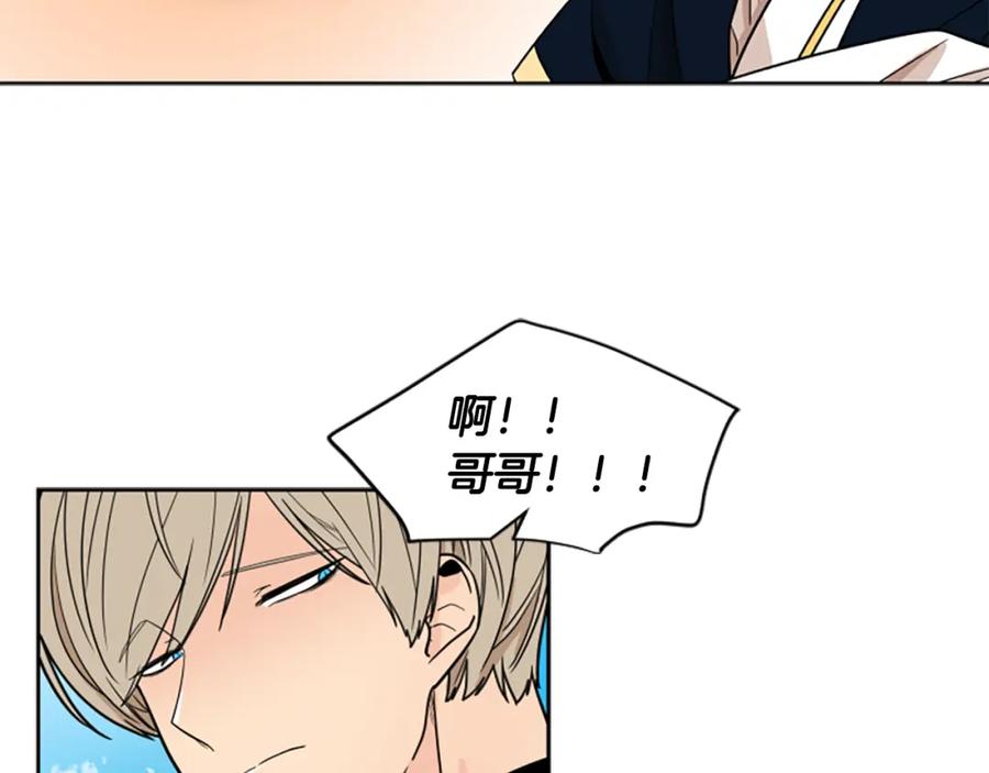 《狐狸的枷锁》第107话 愉快逛街 第138页