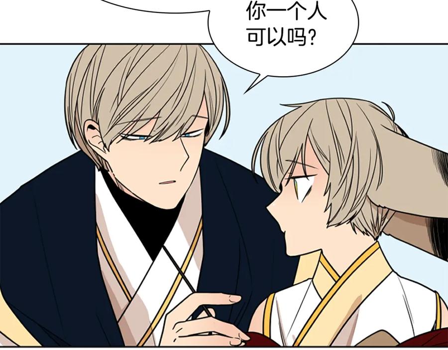 《狐狸的枷锁》第107话 愉快逛街 第90页