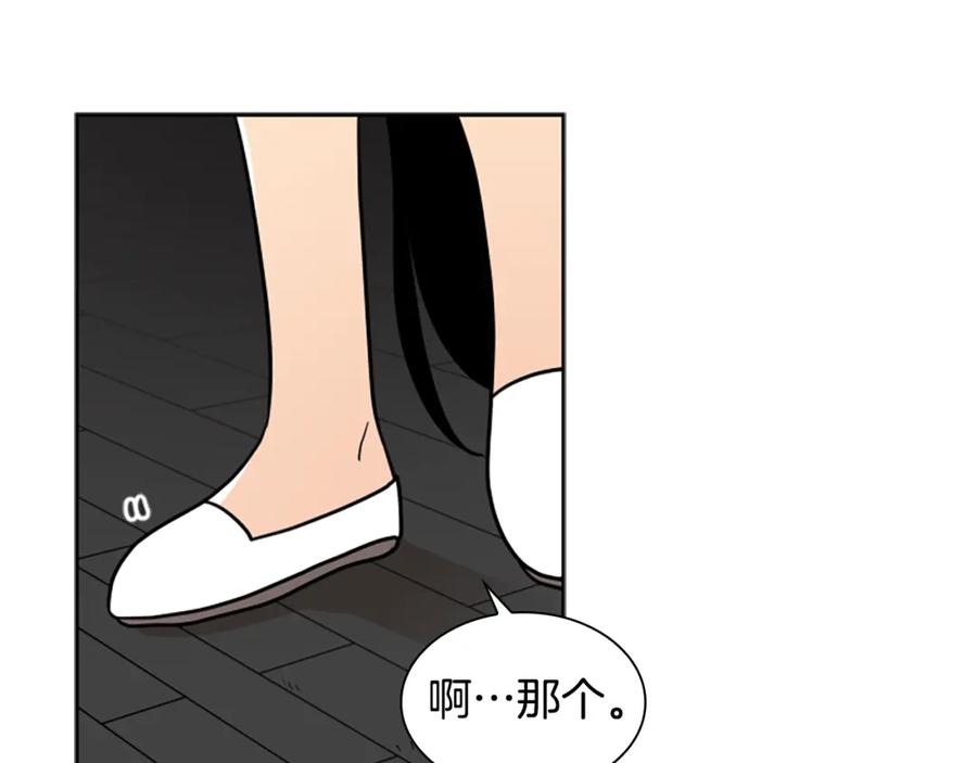 《狐狸的枷锁》第107话 愉快逛街 第50页