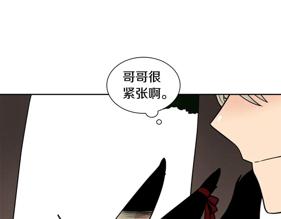 《狐狸的枷锁》第107话 愉快逛街 第8页
