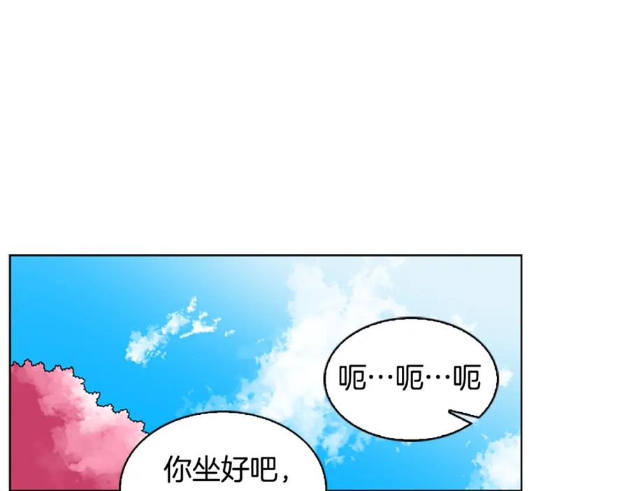《狐狸的枷锁》第107话 愉快逛街 第124页