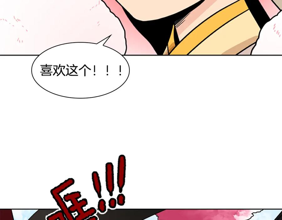 《狐狸的枷锁》第107话 愉快逛街 第122页