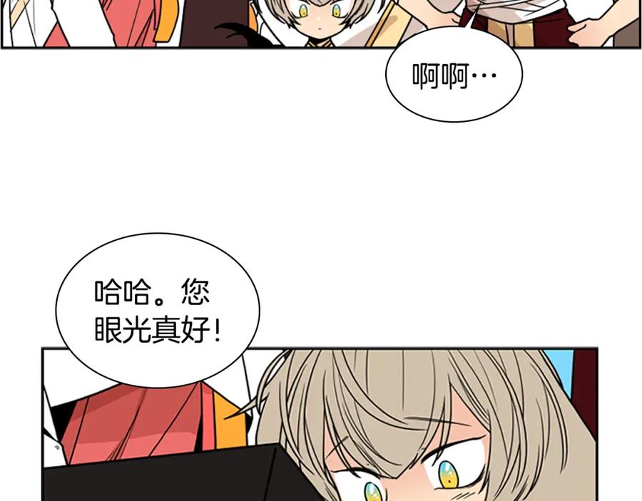 《狐狸的枷锁》第107话 愉快逛街 第54页