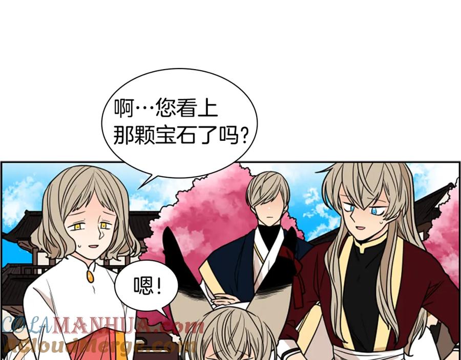 《狐狸的枷锁》第107话 愉快逛街 第53页