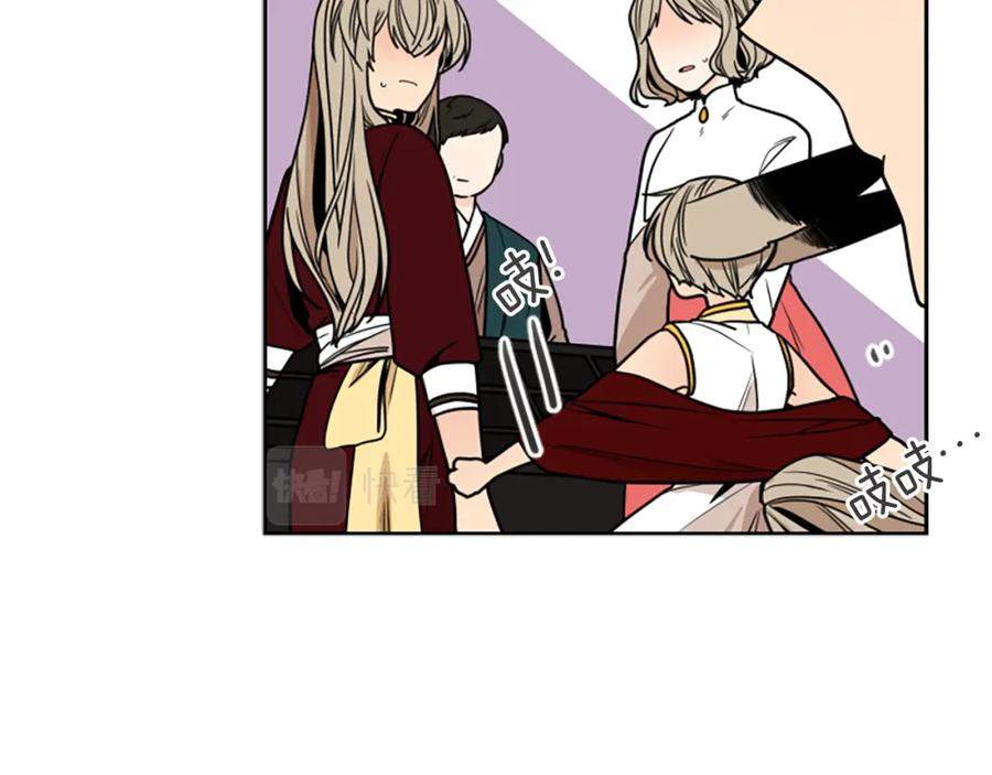 《狐狸的枷锁》第107话 愉快逛街 第52页
