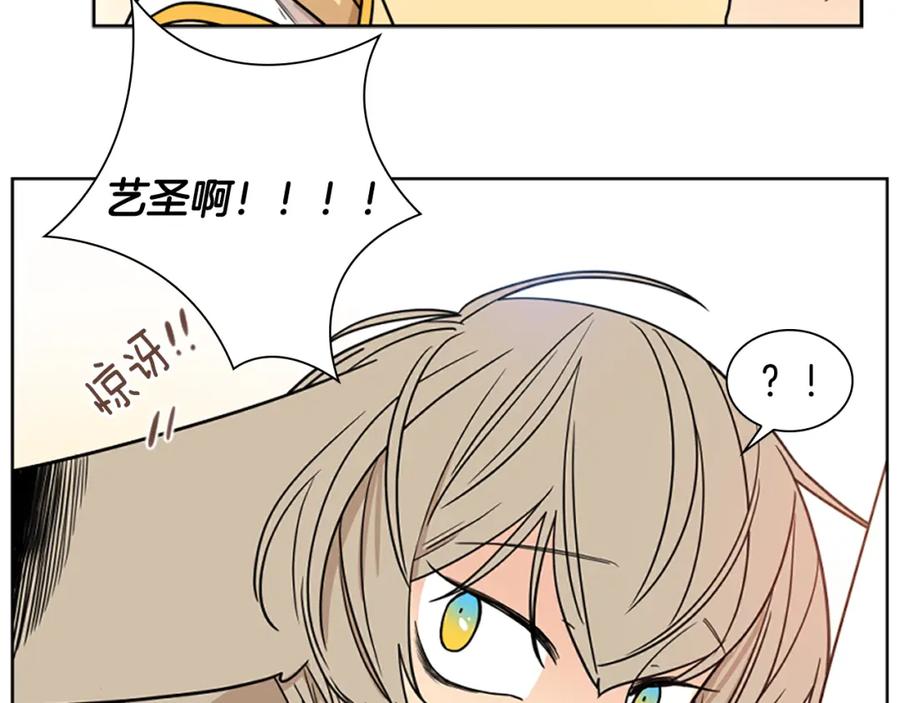 《狐狸的枷锁》第107话 愉快逛街 第72页