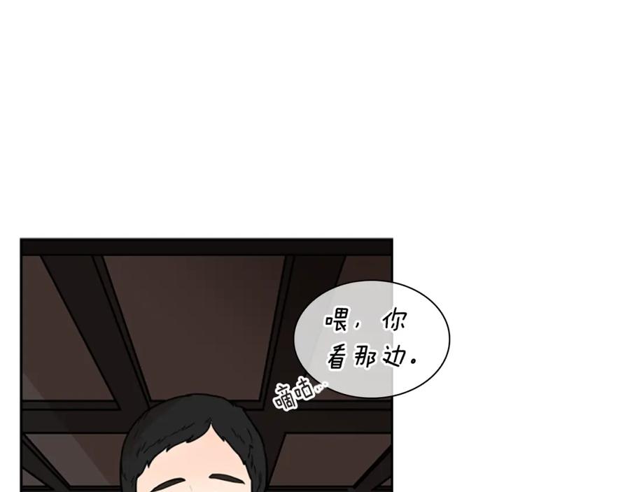 《狐狸的枷锁》第107话 愉快逛街 第39页