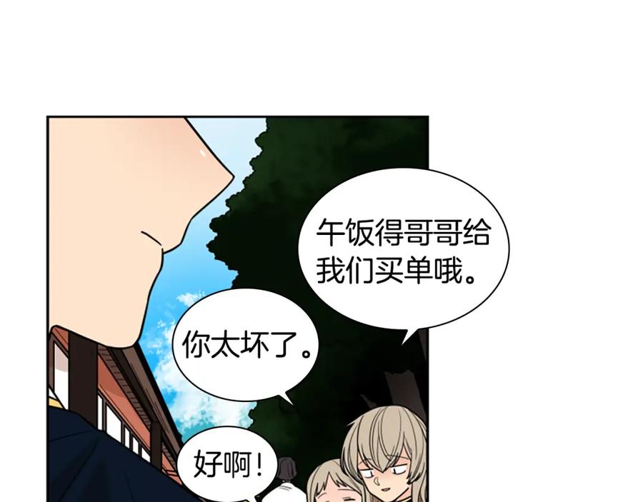 《狐狸的枷锁》第107话 愉快逛街 第135页