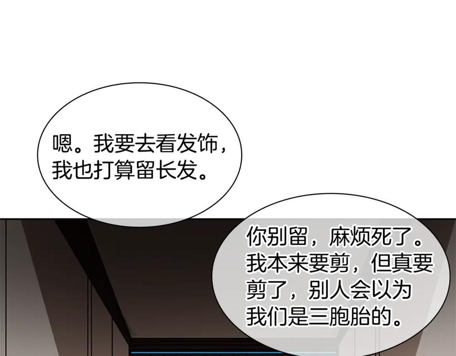 《狐狸的枷锁》第107话 愉快逛街 第23页