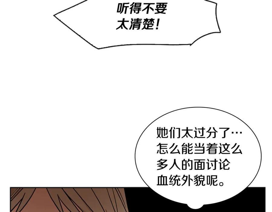 《狐狸的枷锁》第107话 愉快逛街 第43页