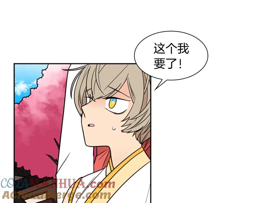 《狐狸的枷锁》第107话 愉快逛街 第57页