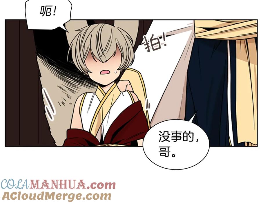 《狐狸的枷锁》第107话 愉快逛街 第29页