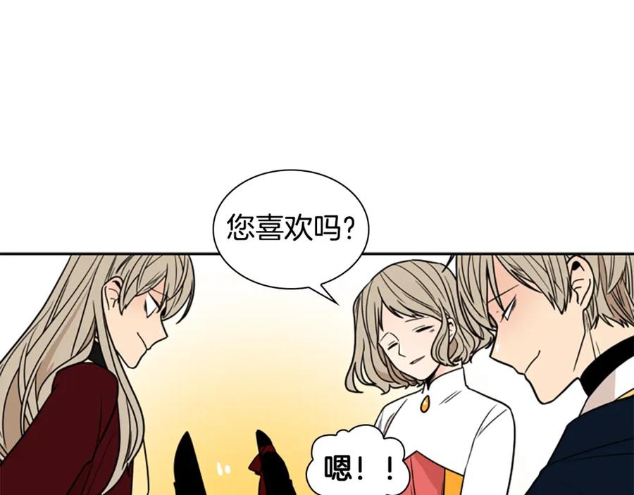 《狐狸的枷锁》第107话 愉快逛街 第62页