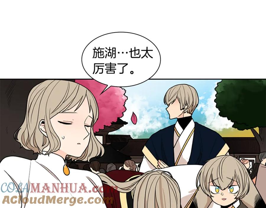 《狐狸的枷锁》第107话 愉快逛街 第129页