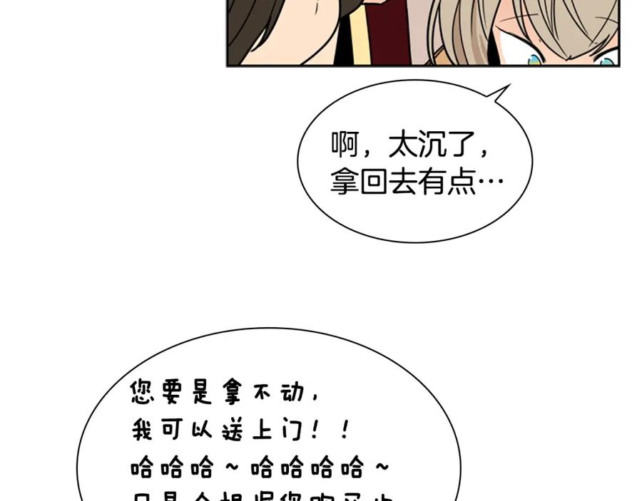 《狐狸的枷锁》第107话 愉快逛街 第106页