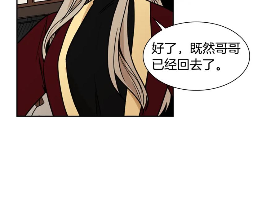 《狐狸的枷锁》第108话 敢惹我的人 第68页