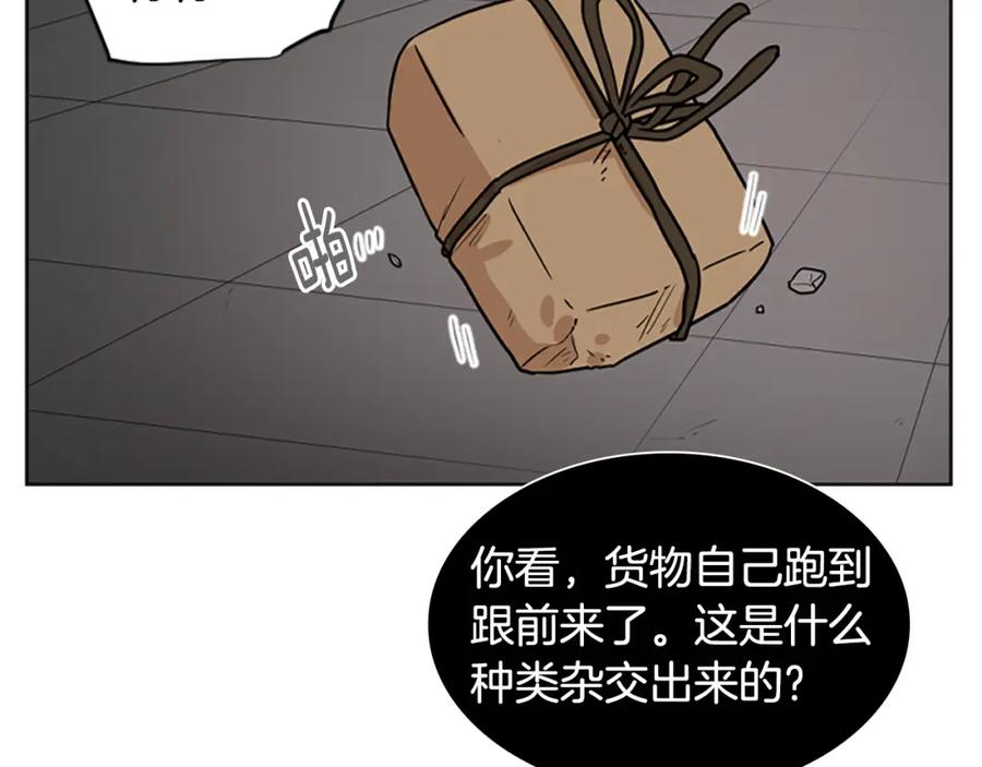 《狐狸的枷锁》第108话 敢惹我的人 第6页