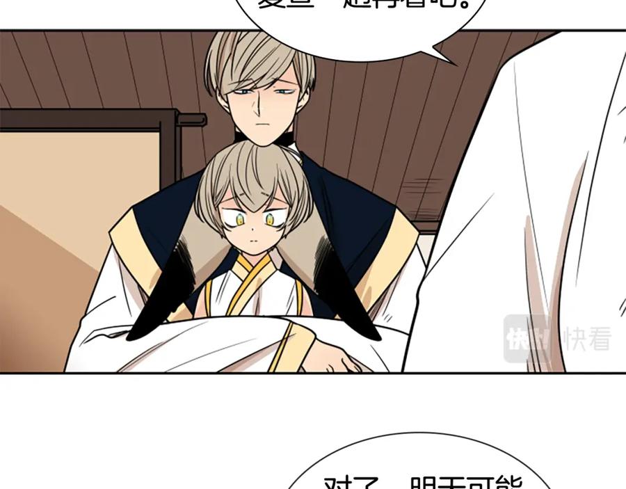 《狐狸的枷锁》第108话 敢惹我的人 第79页