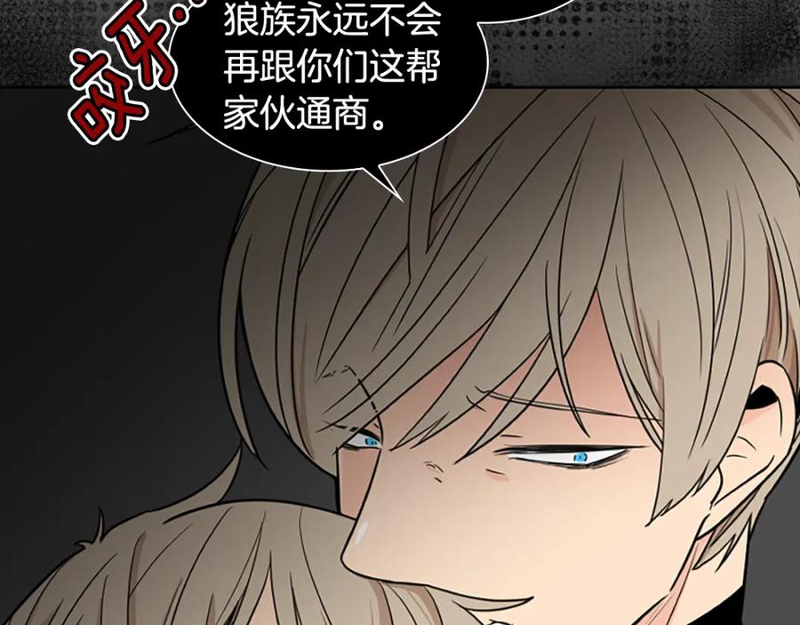 《狐狸的枷锁》第108话 敢惹我的人 第48页