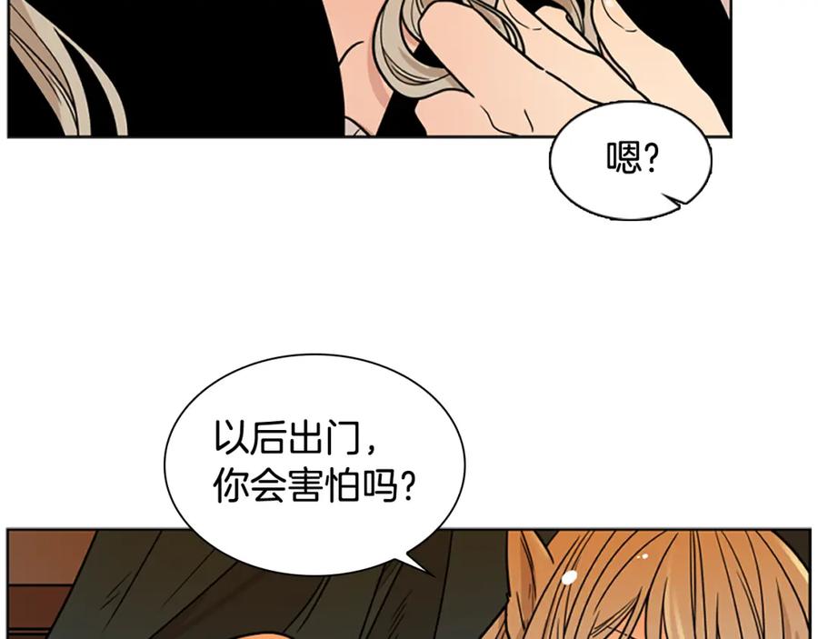 《狐狸的枷锁》第108话 敢惹我的人 第135页