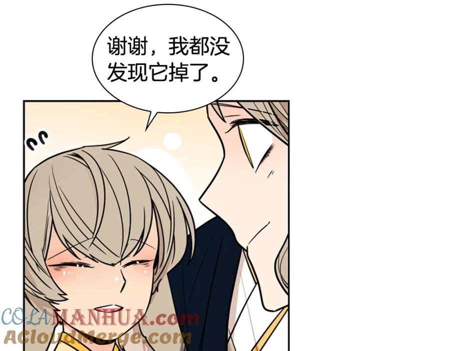 《狐狸的枷锁》第108话 敢惹我的人 第57页