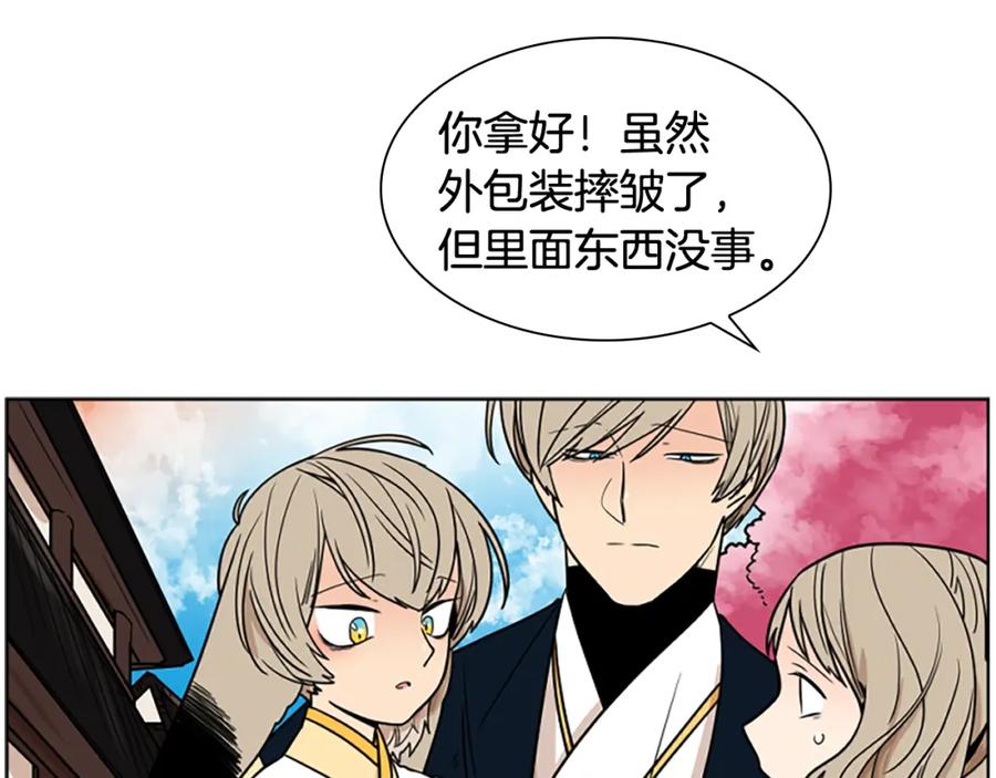《狐狸的枷锁》第108话 敢惹我的人 第55页