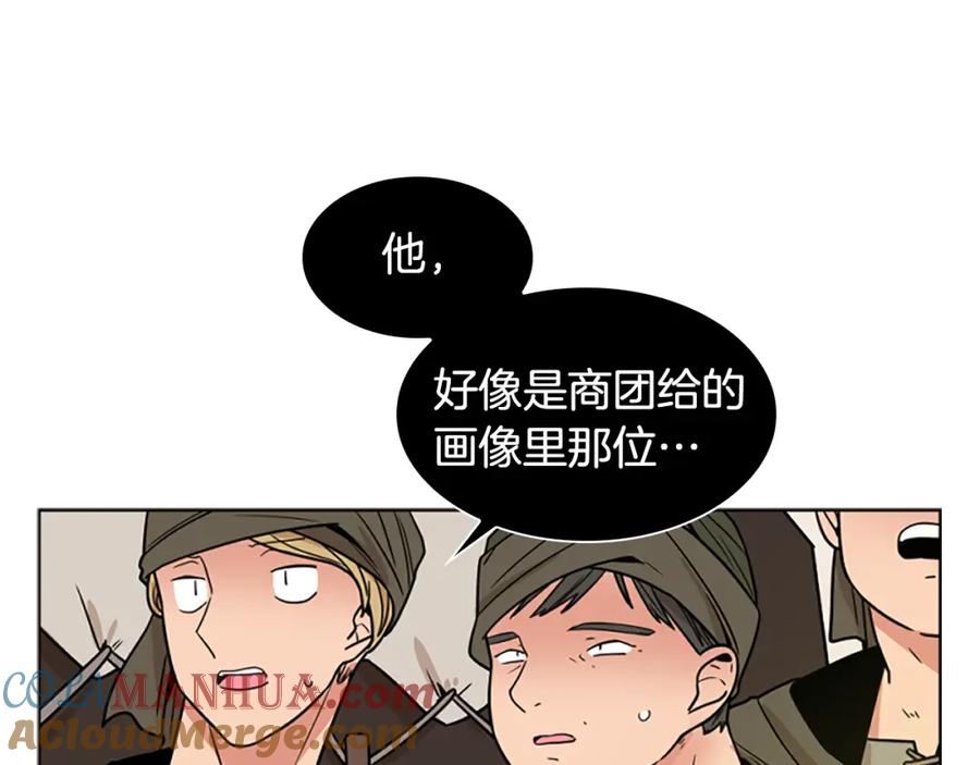 《狐狸的枷锁》第108话 敢惹我的人 第37页