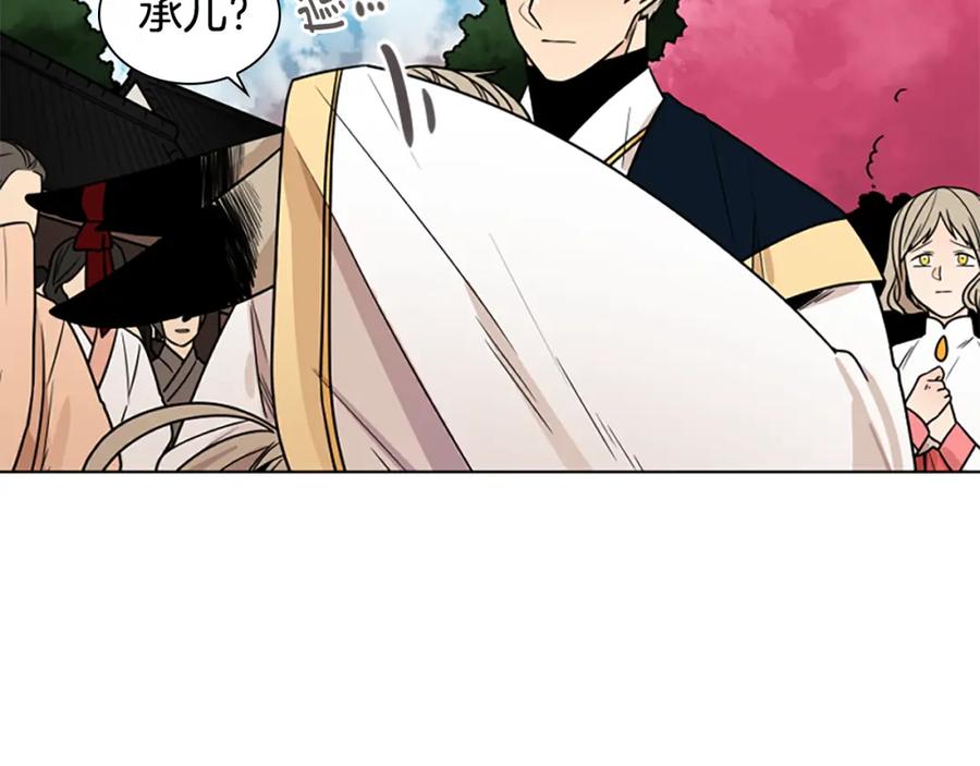 《狐狸的枷锁》第108话 敢惹我的人 第63页