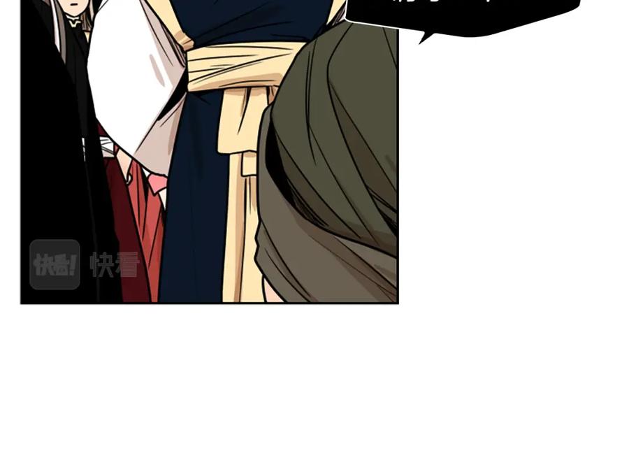 《狐狸的枷锁》第108话 敢惹我的人 第52页