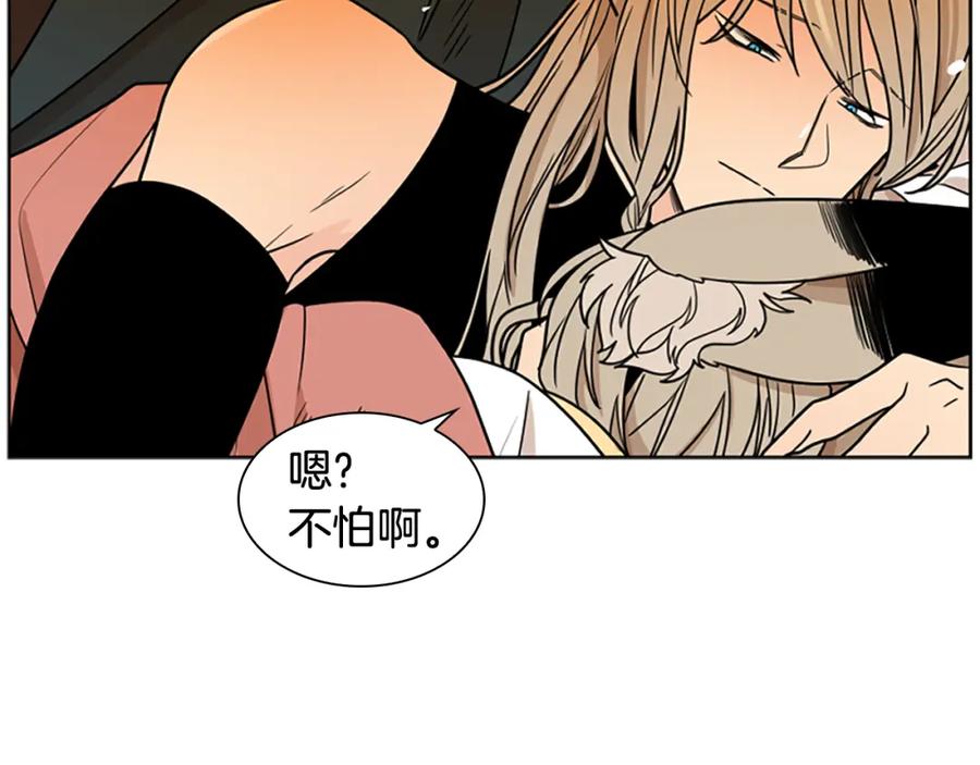 《狐狸的枷锁》第108话 敢惹我的人 第136页