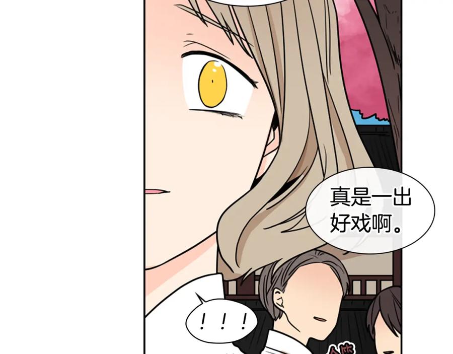 《狐狸的枷锁》第108话 敢惹我的人 第59页