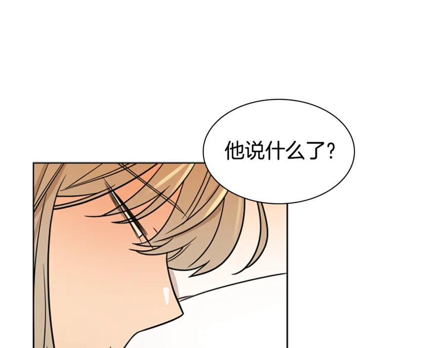 《狐狸的枷锁》第108话 敢惹我的人 第128页