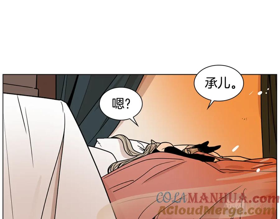 《狐狸的枷锁》第108话 敢惹我的人 第125页