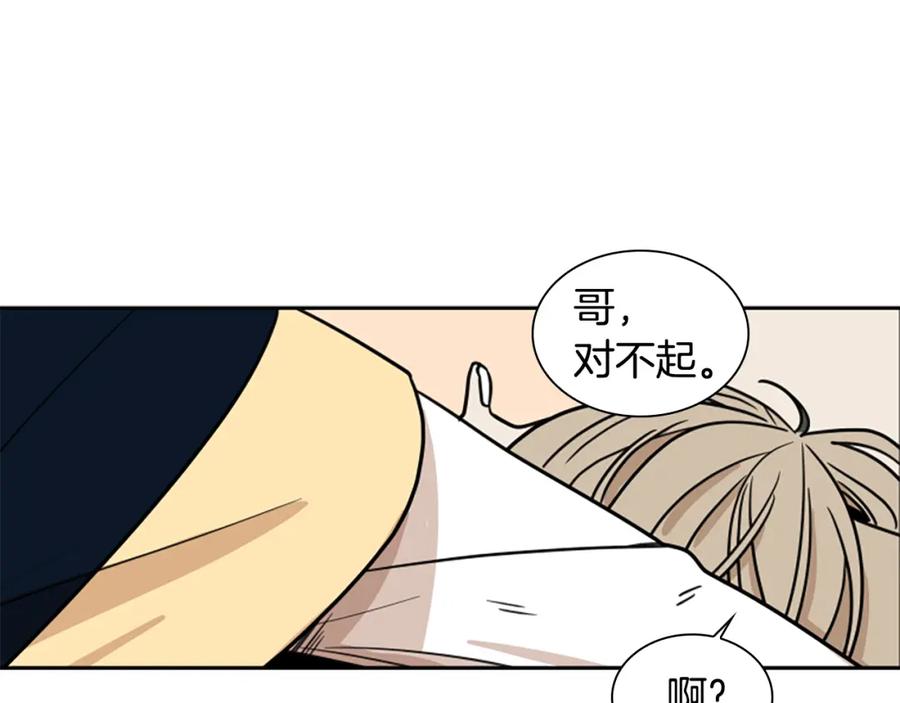 《狐狸的枷锁》第108话 敢惹我的人 第106页