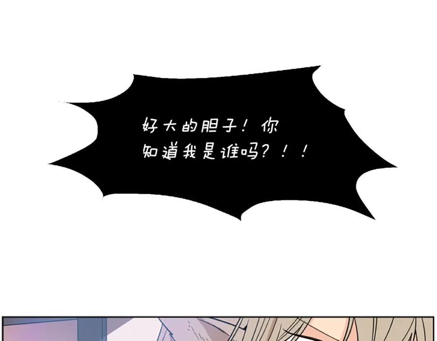 《狐狸的枷锁》第108话 敢惹我的人 第27页