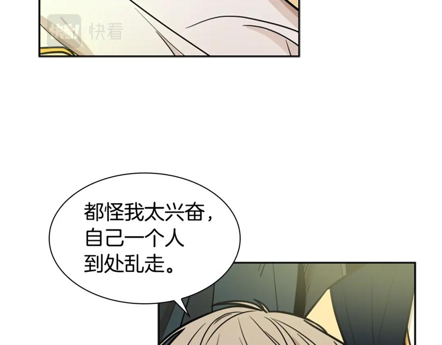 《狐狸的枷锁》第108话 敢惹我的人 第110页