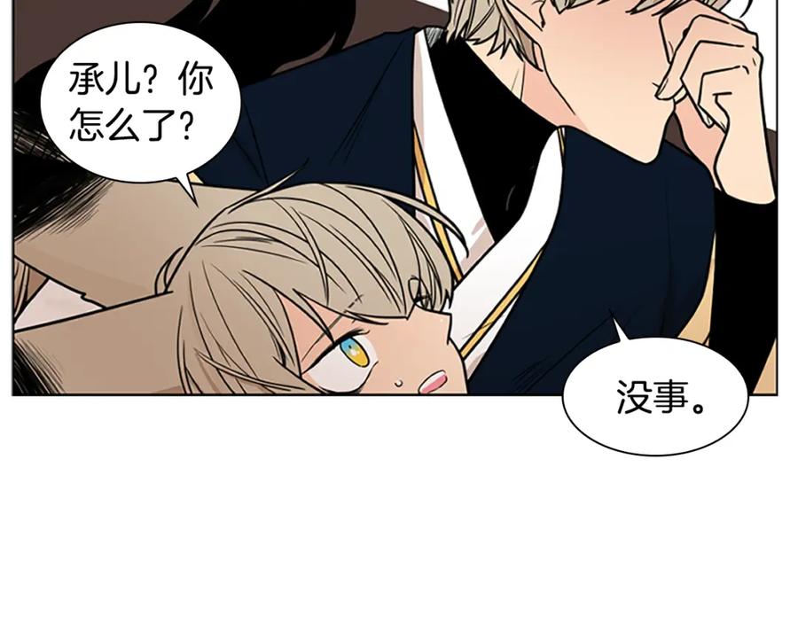 《狐狸的枷锁》第108话 敢惹我的人 第116页