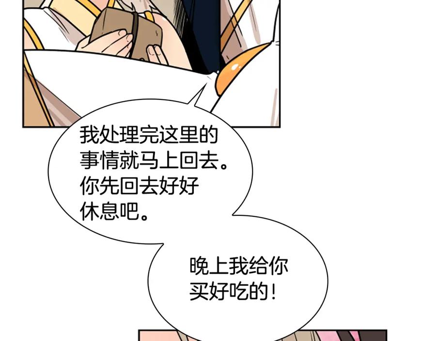 《狐狸的枷锁》第108话 敢惹我的人 第58页
